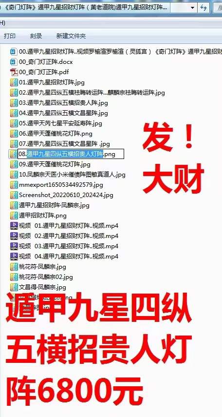 图片[2]-罗榆渲灵狐宫奇门灯阵遁甲九星招财灯阵-真传国学