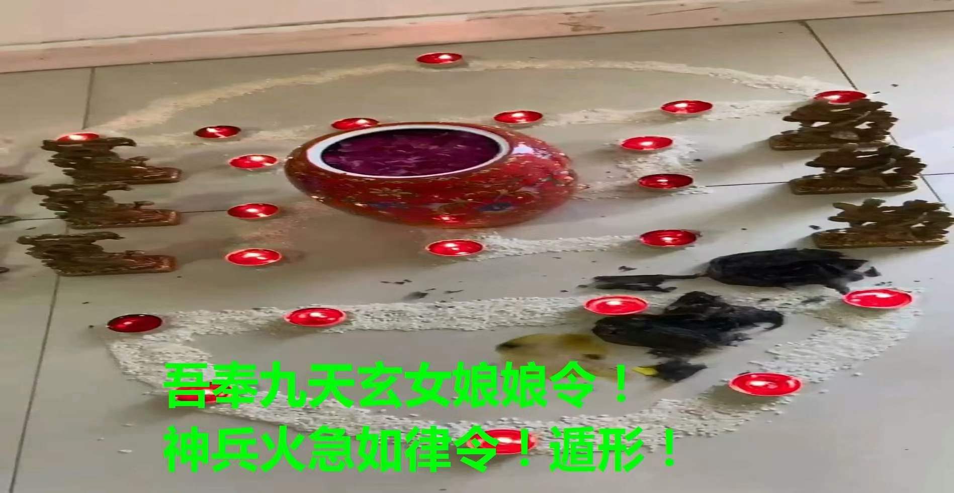 图片[3]-罗榆渲灵狐宫奇门灯阵遁甲九星招财灯阵-真传国学