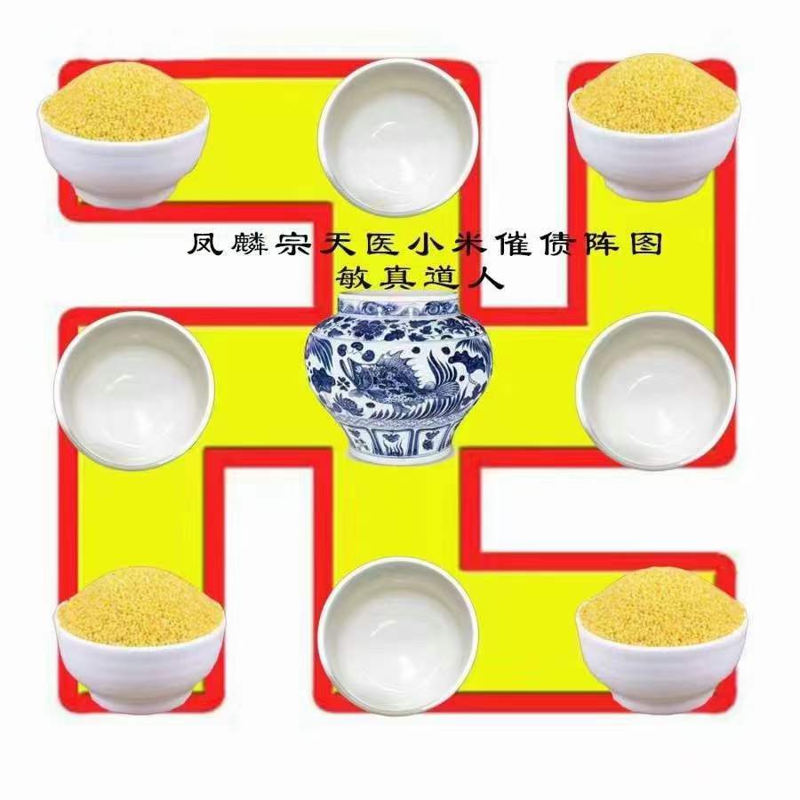 图片[5]-罗榆渲灵狐宫奇门灯阵遁甲九星招财灯阵-真传国学