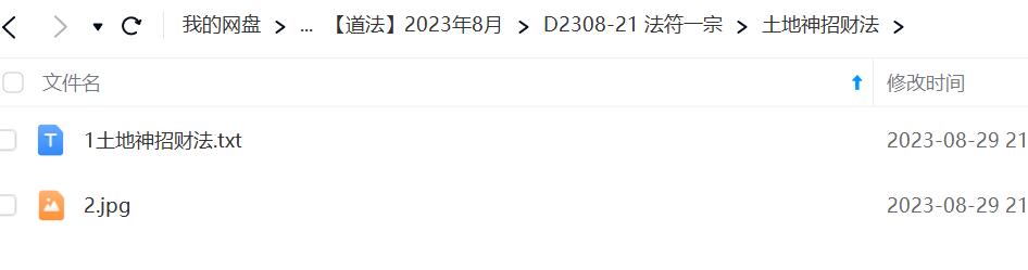 图片[2]-法符一宗-真传国学