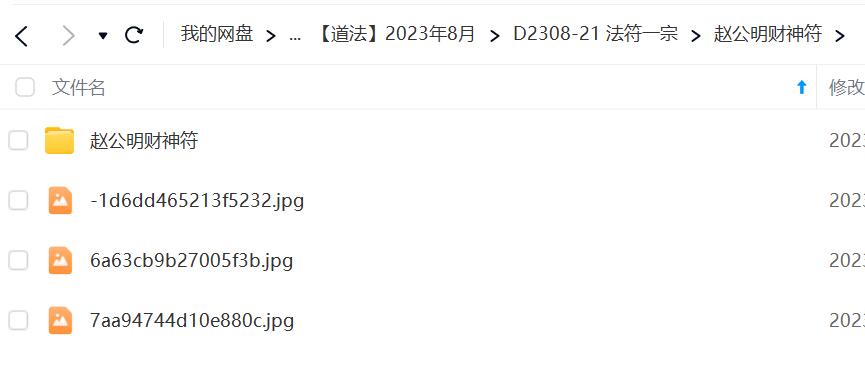 图片[3]-法符一宗-真传国学