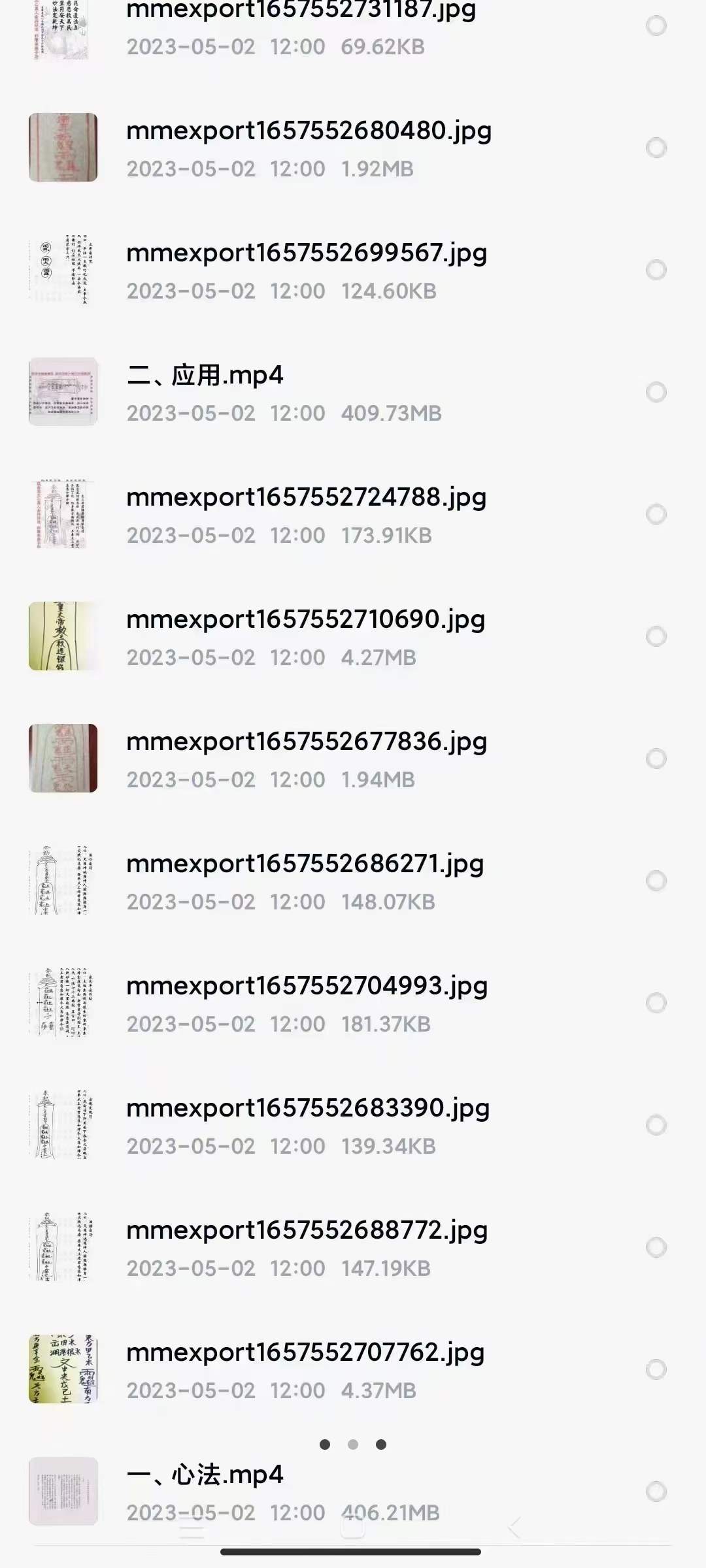 图片[2]-北斗山人主讲上古改运秘法视频+图片-真传国学