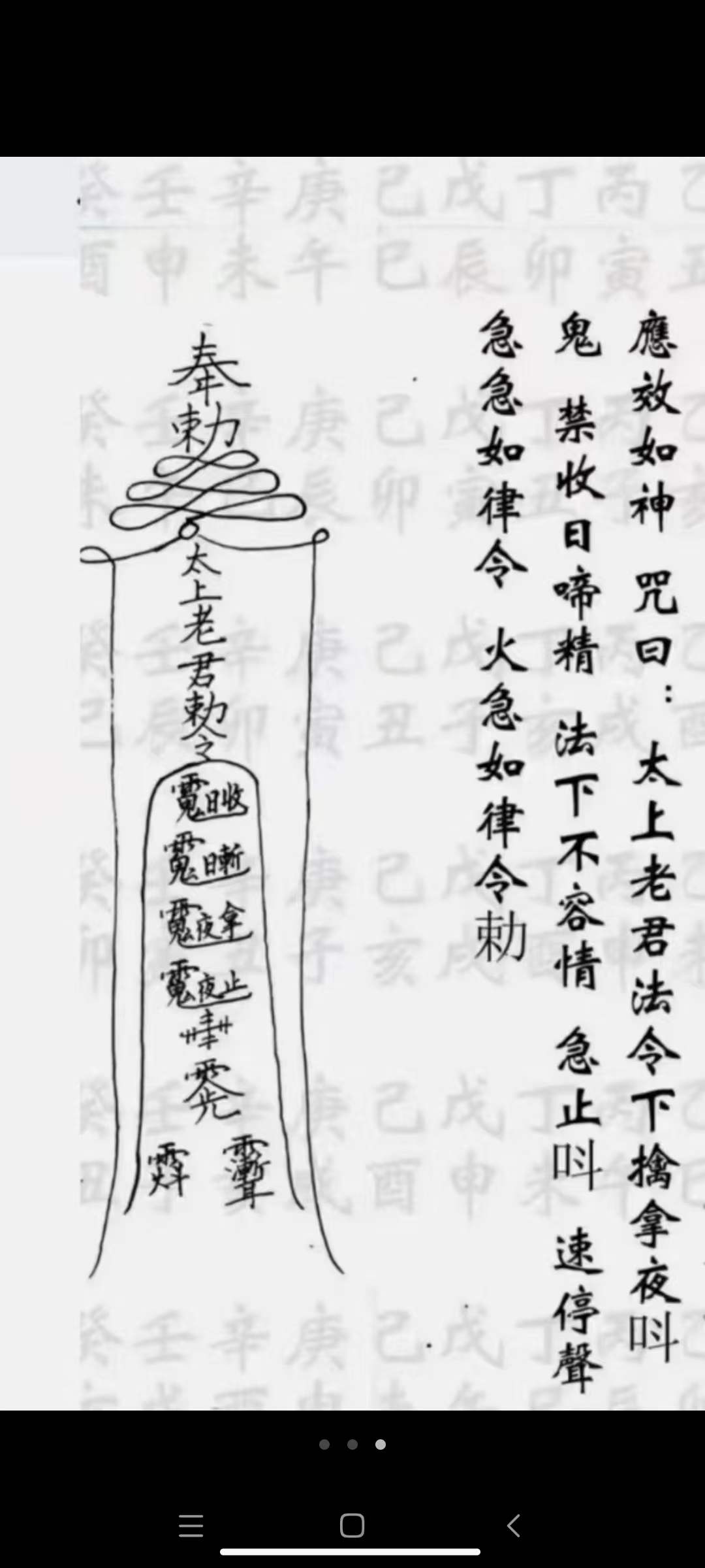 图片[3]-北斗山人主讲上古改运秘法视频+图片-真传国学