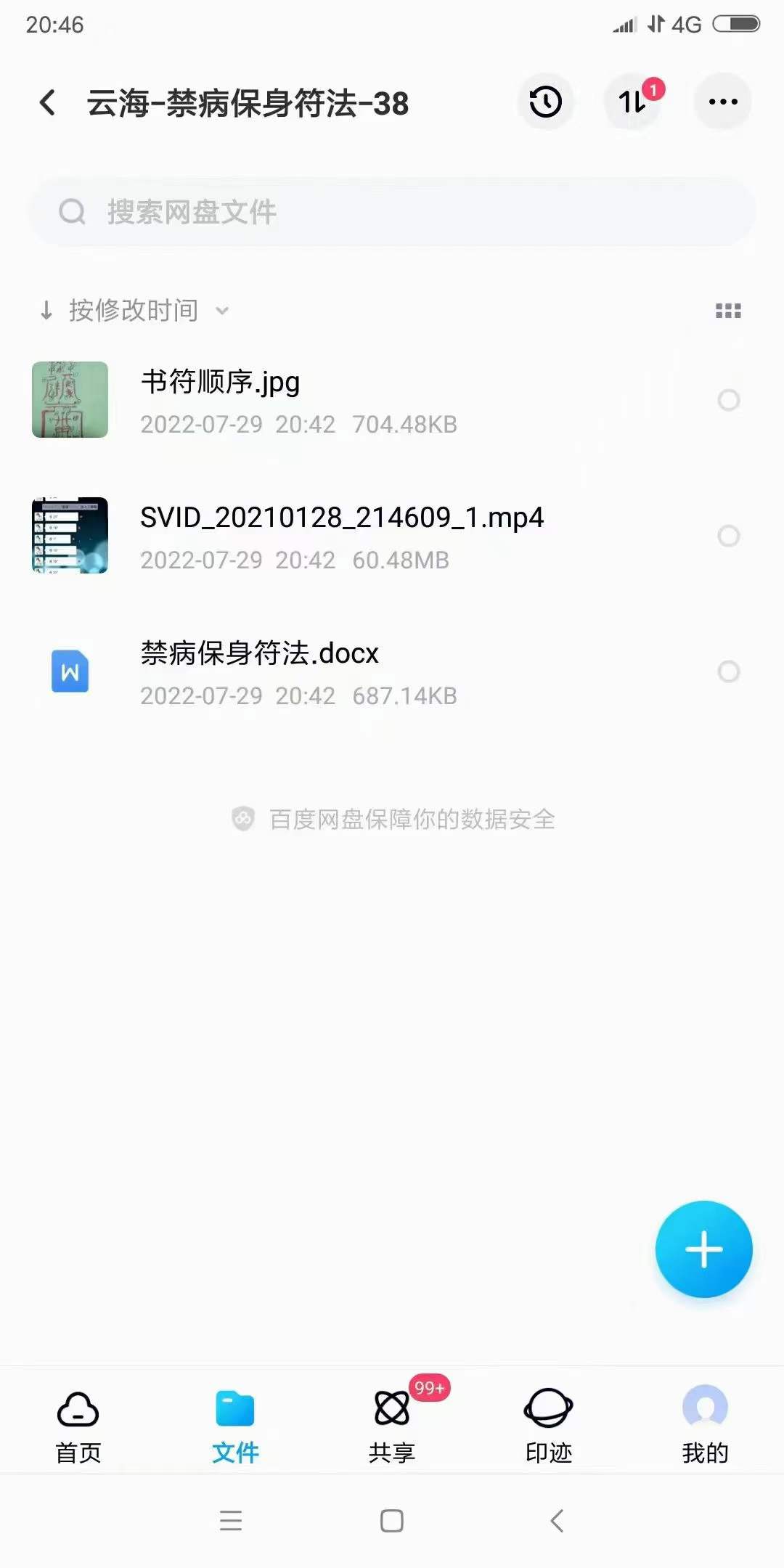 图片[2]-云海法课4套 视频+文档-真传国学