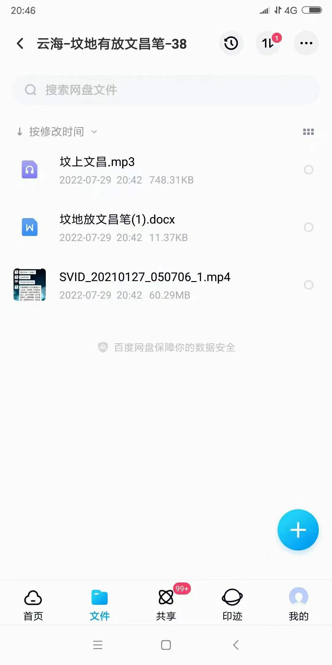 图片[3]-云海法课4套 视频+文档-真传国学