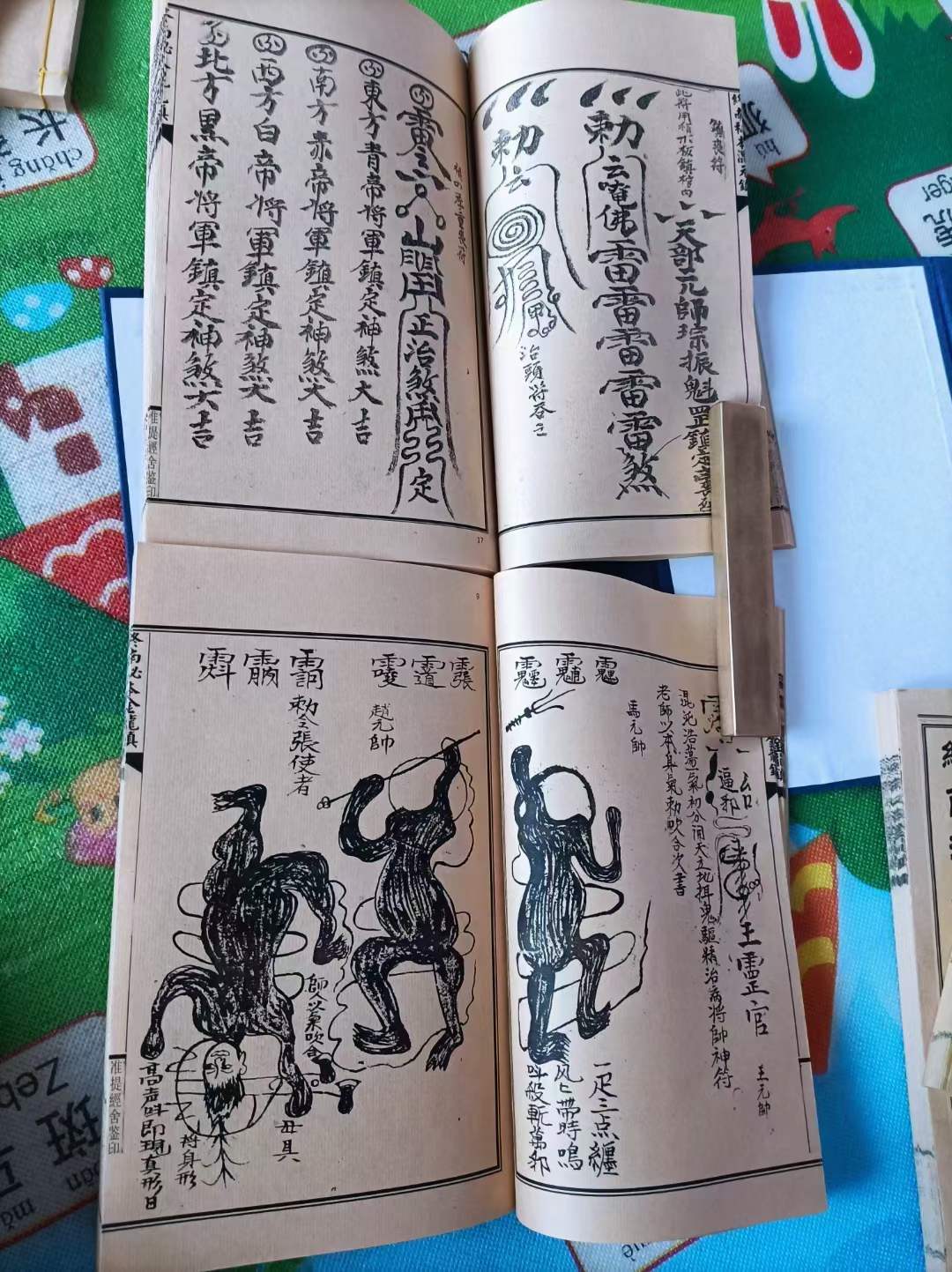 图片[4]-终南山秘本混元镇+五雷镇+金龙镇+葬元杂镇共计12册pdf-真传国学