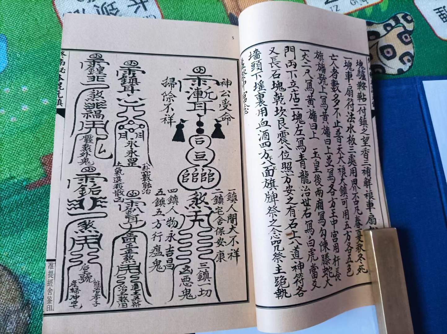 图片[7]-终南山秘本混元镇+五雷镇+金龙镇+葬元杂镇共计12册pdf-真传国学