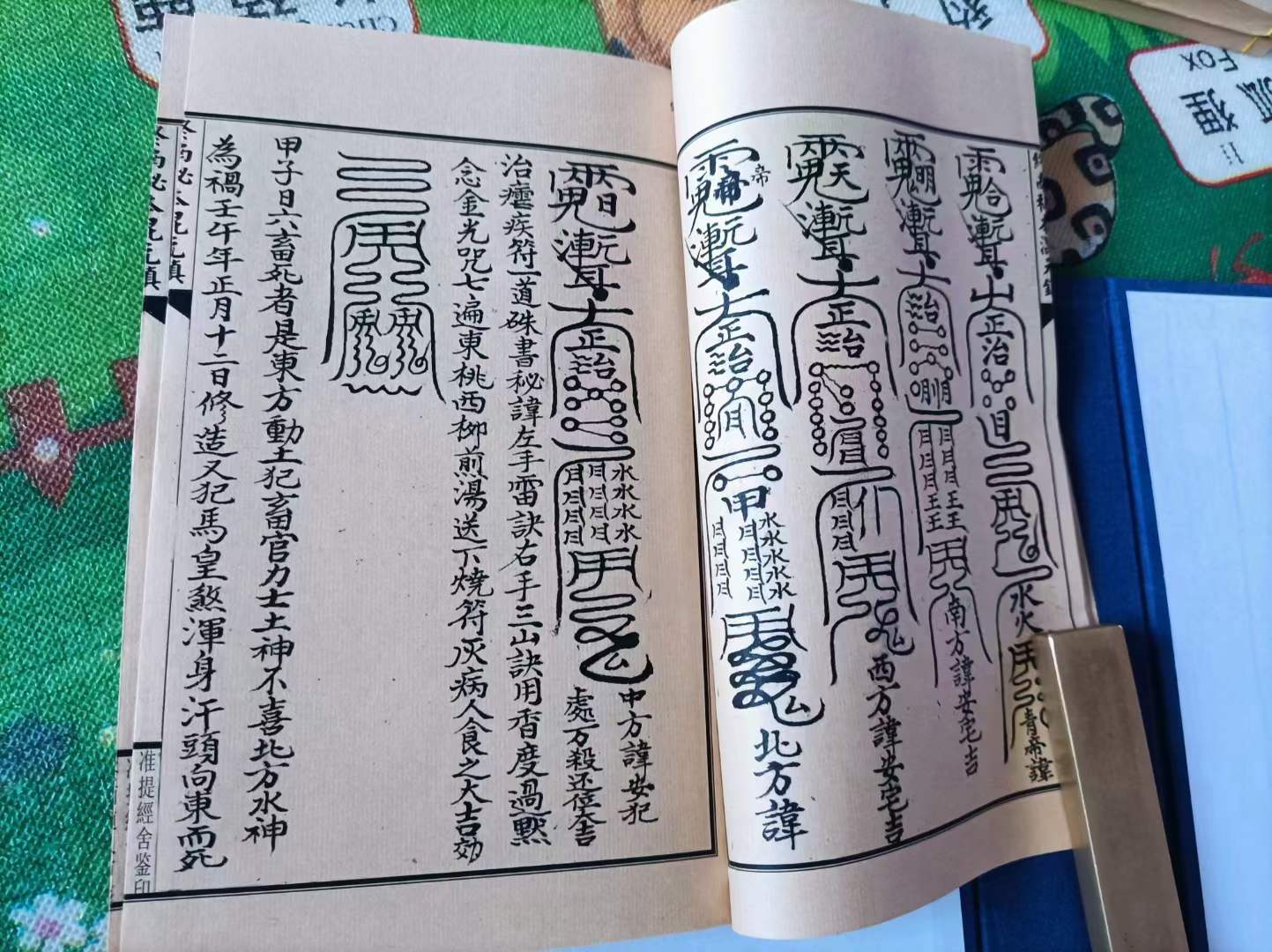 图片[8]-终南山秘本混元镇+五雷镇+金龙镇+葬元杂镇共计12册pdf-真传国学