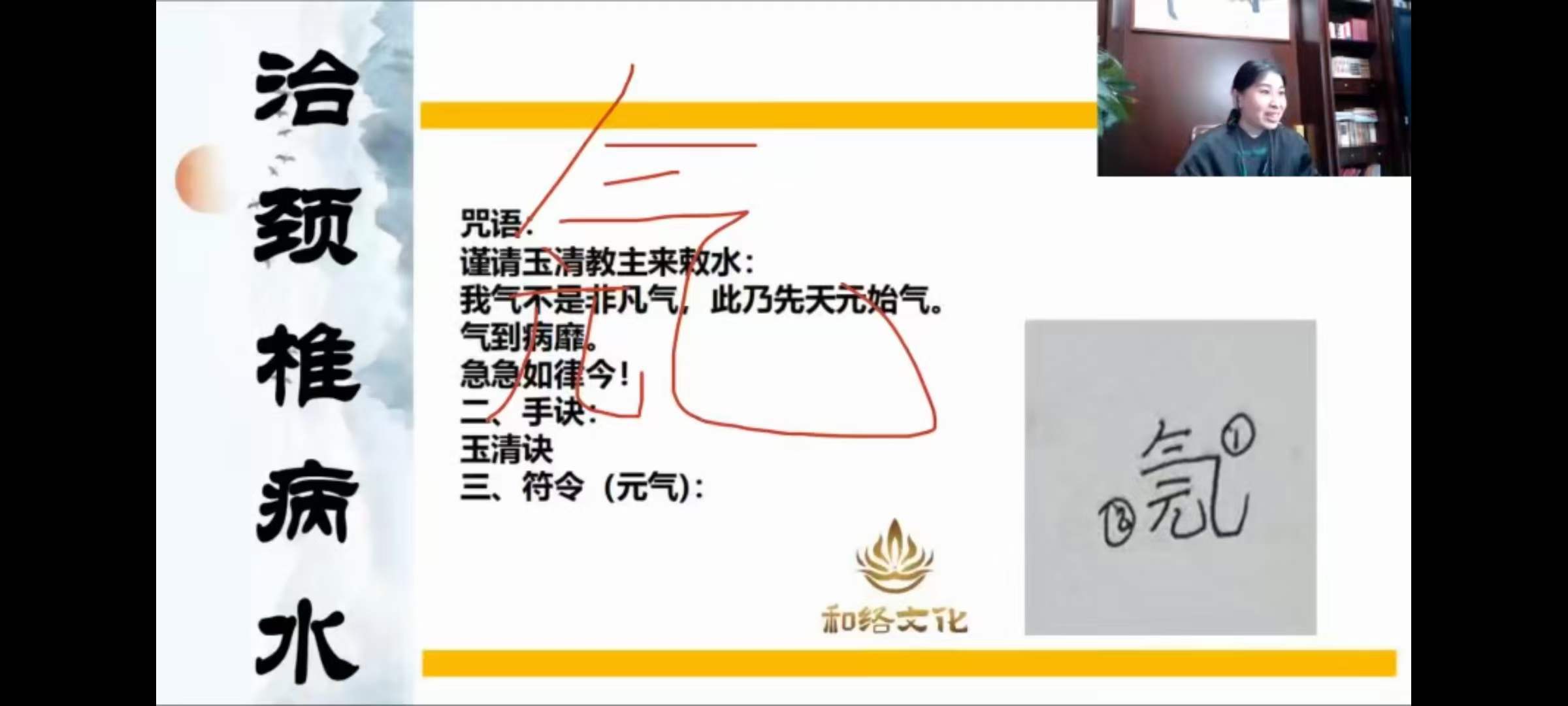 图片[2]-九合老师弟子班 9集-真传国学