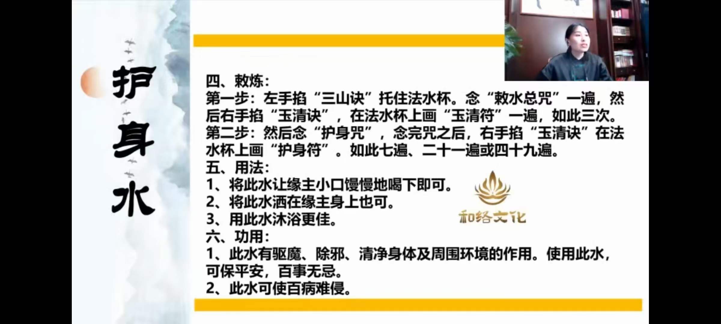 图片[3]-九合老师弟子班 9集-真传国学