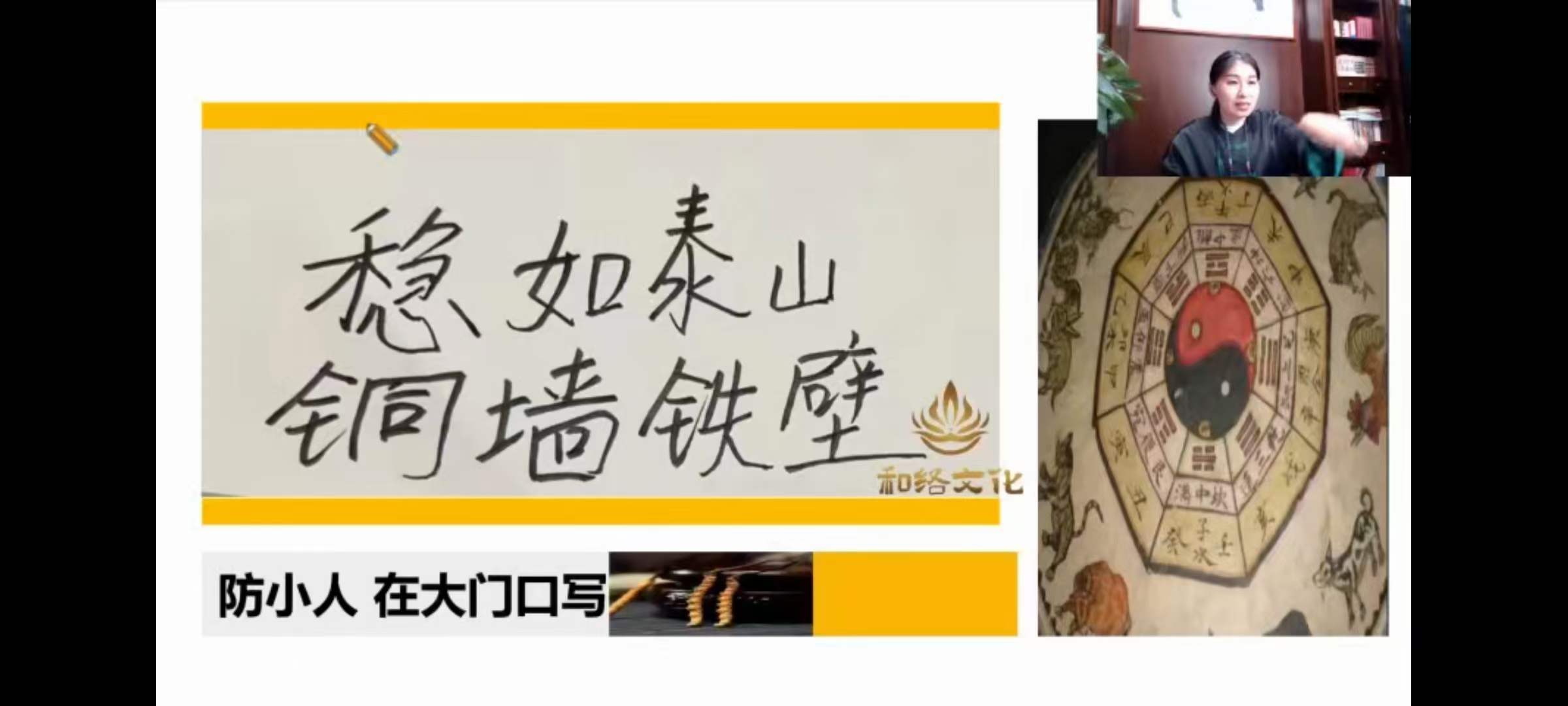 图片[4]-九合老师弟子班 9集-真传国学