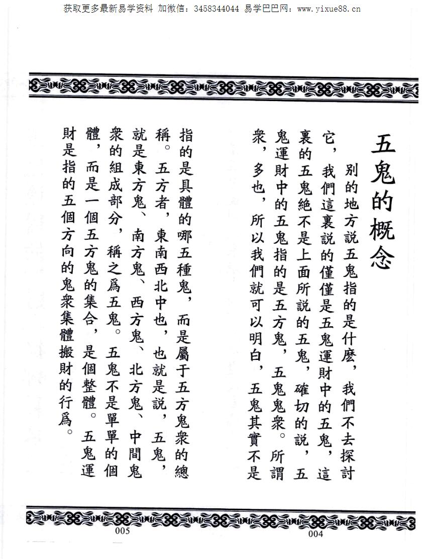 图片[4]-《道教法事秘典》十四册 PDF电子书 移动云盘下载-真传国学