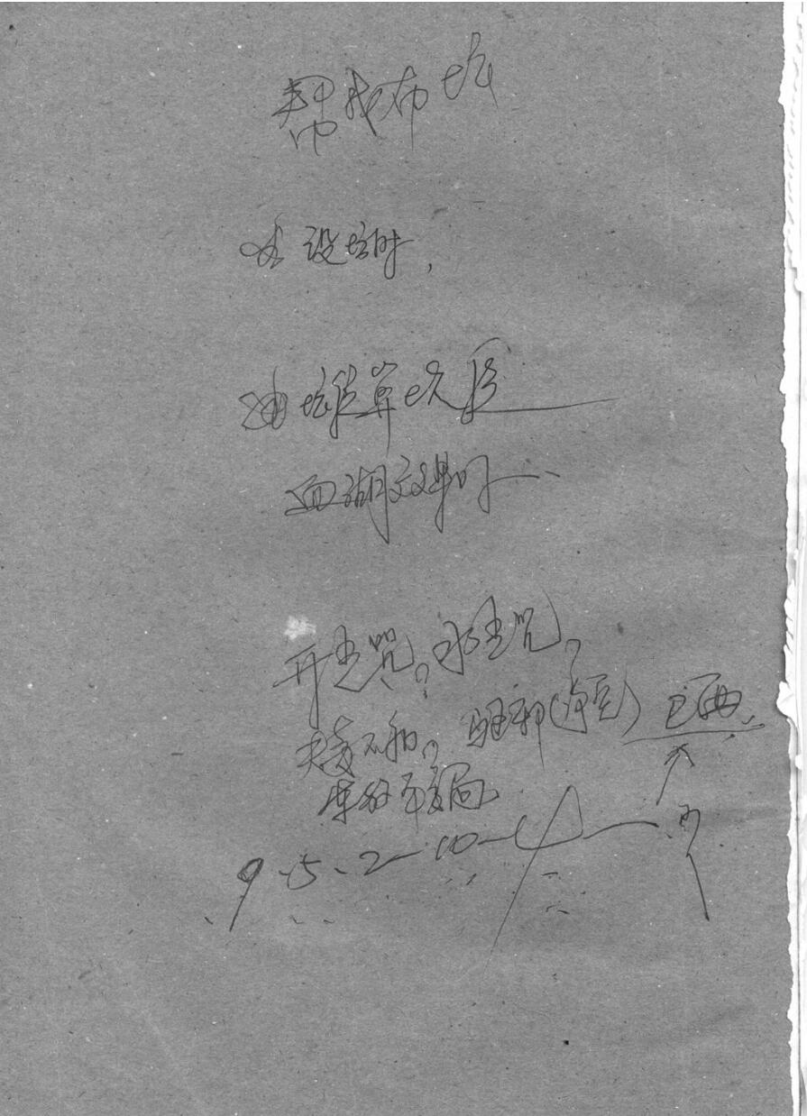 图片[2]-绝密道法-真传国学