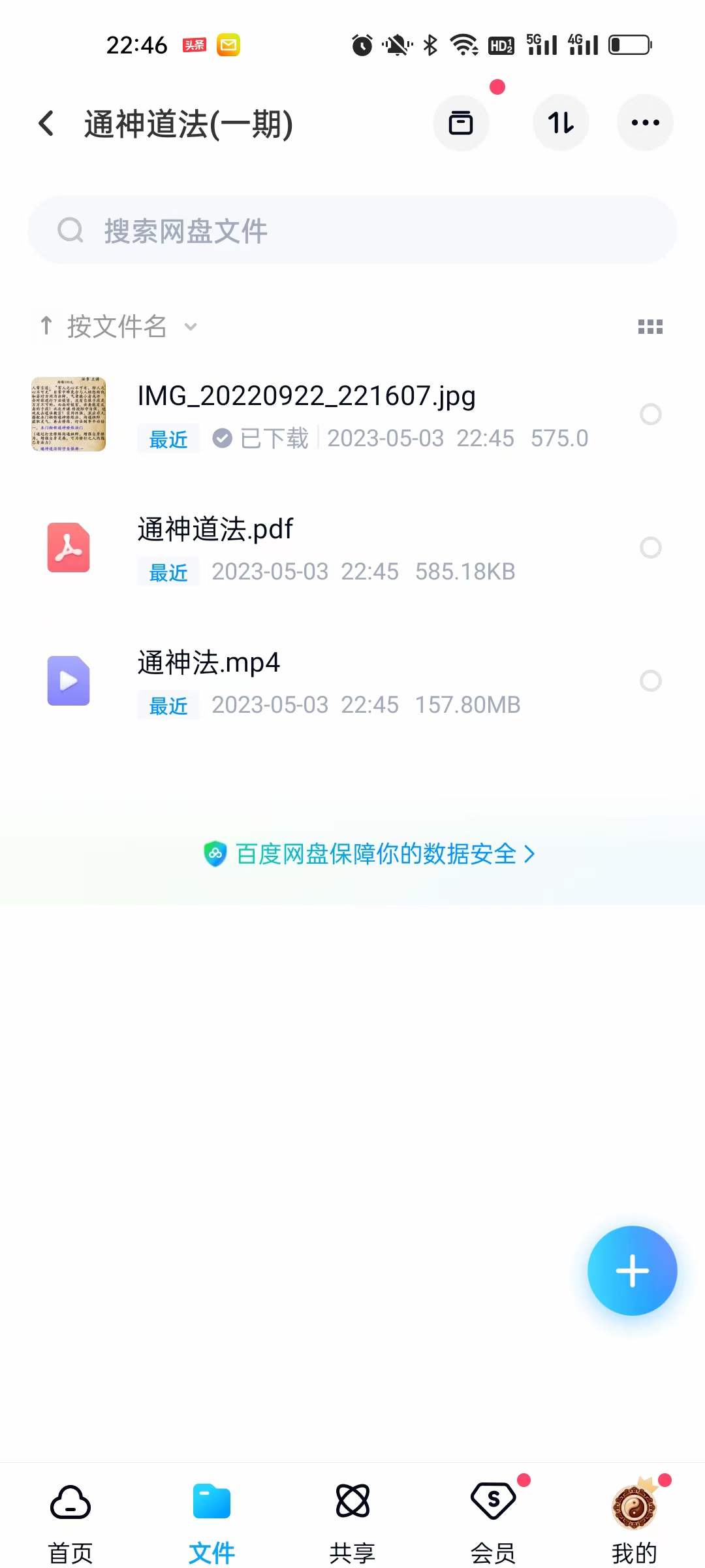 图片[2]-法章 通神道法 第一期-真传国学