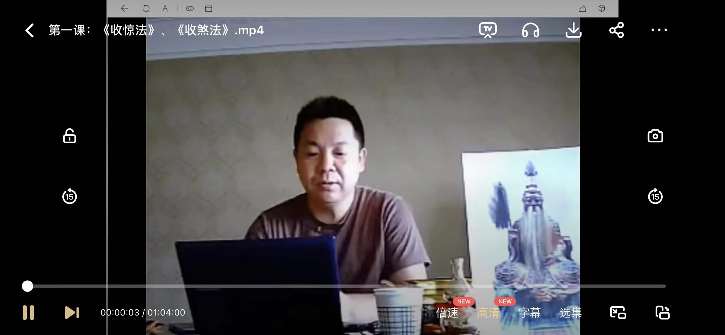 图片[2]-安道长带你五天学会十个法术-真传国学