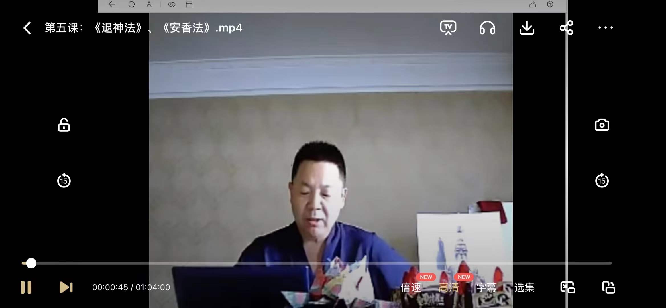 图片[3]-安道长带你五天学会十个法术-真传国学