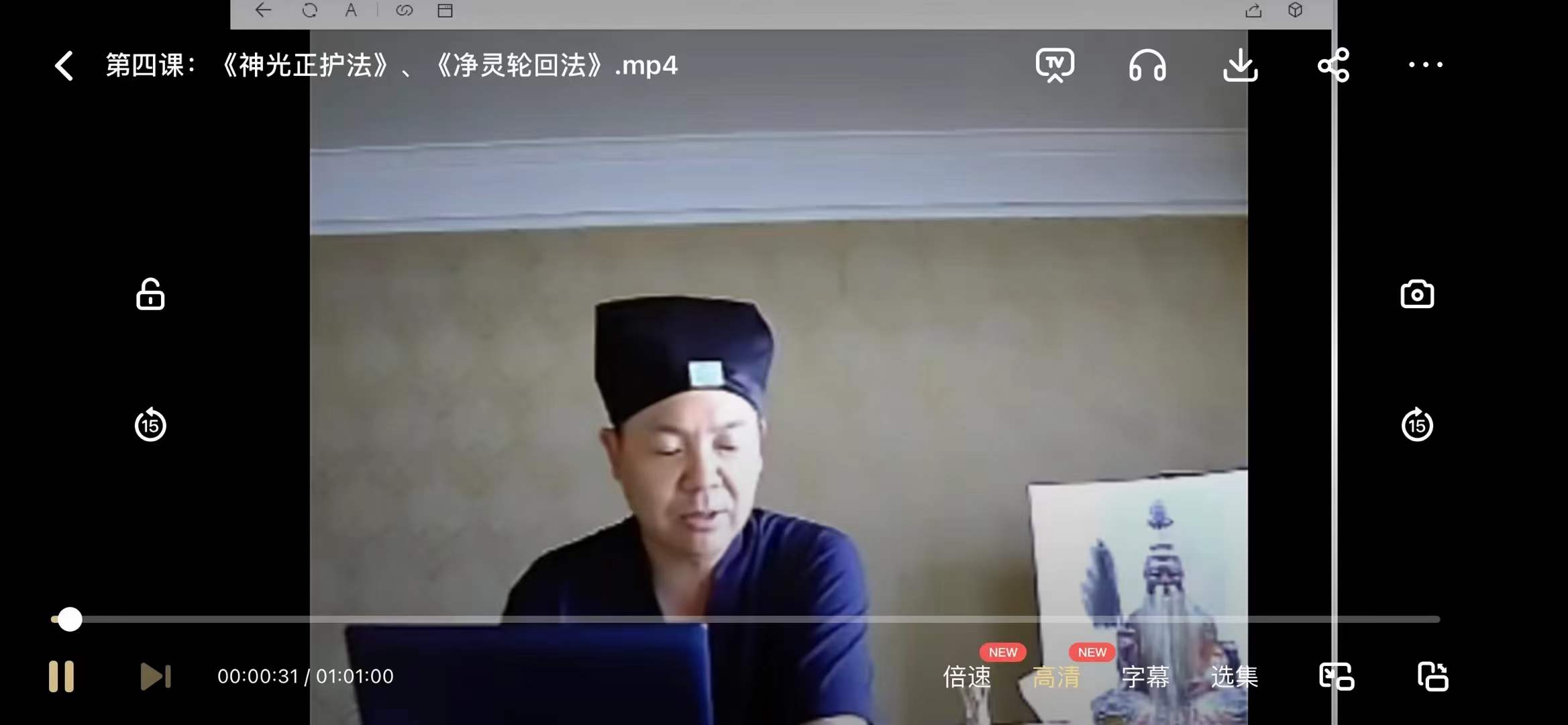 图片[4]-安道长带你五天学会十个法术-真传国学