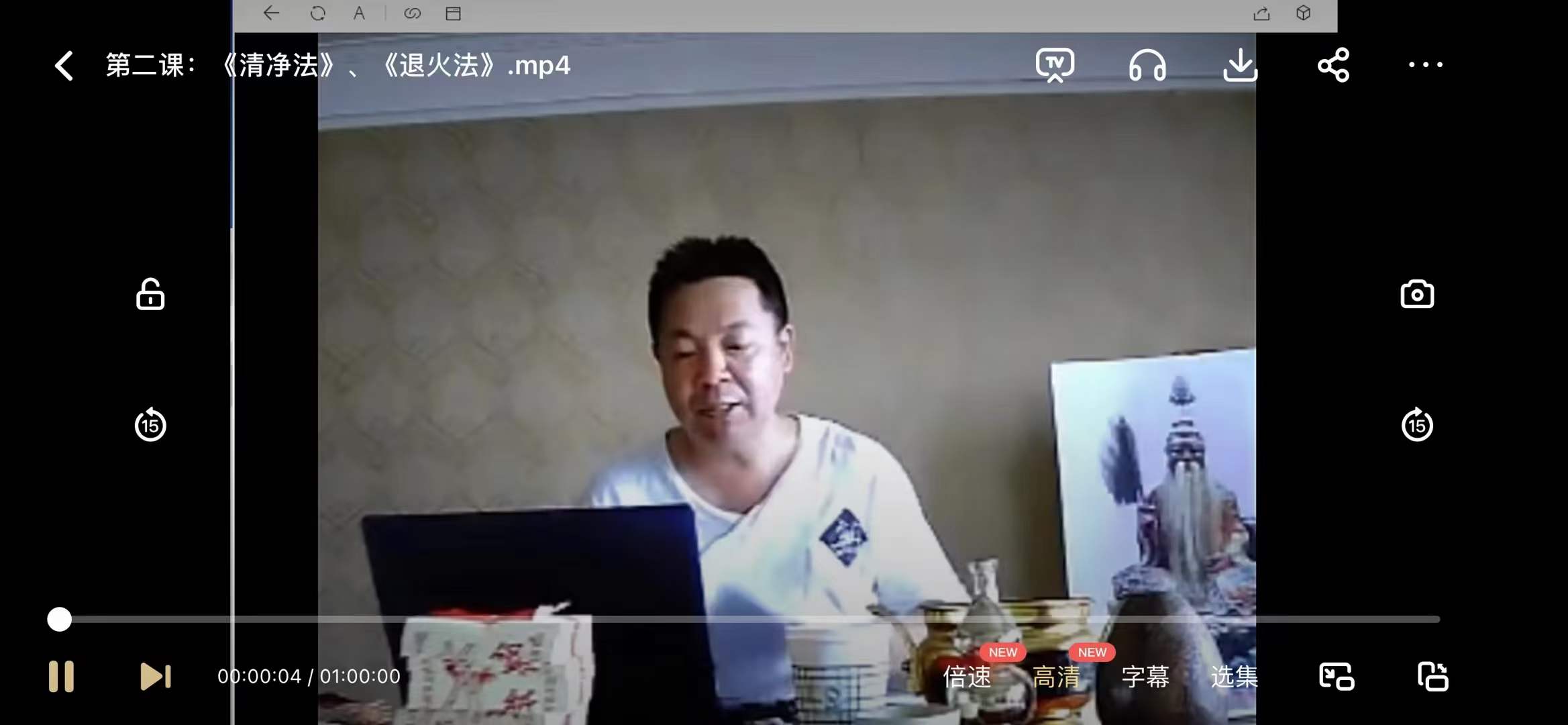 图片[5]-安道长带你五天学会十个法术-真传国学