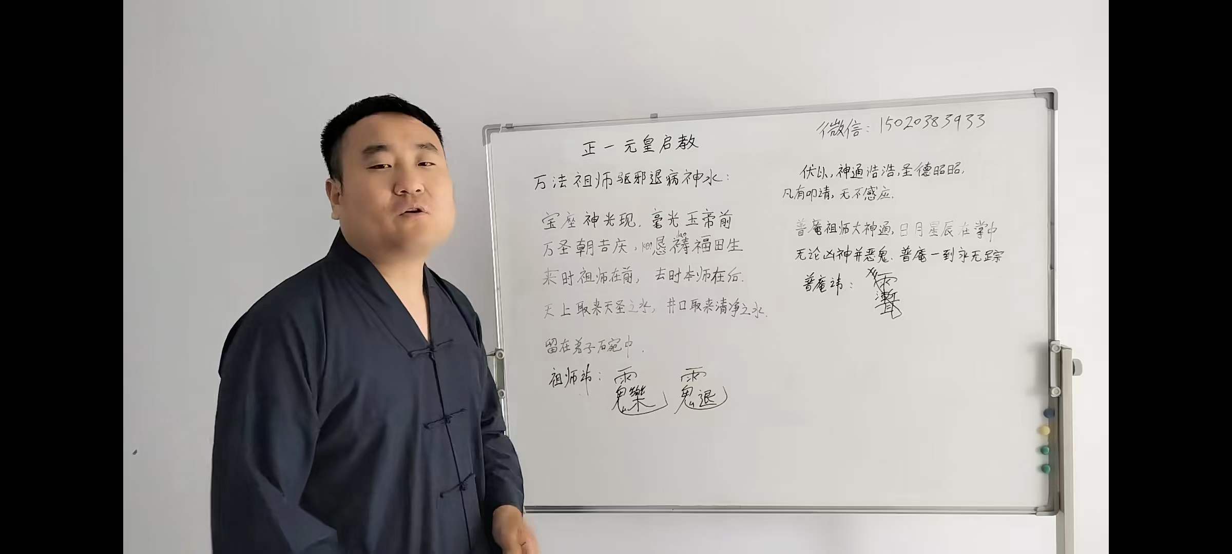 图片[2]-正一元皇教普安教-真传国学