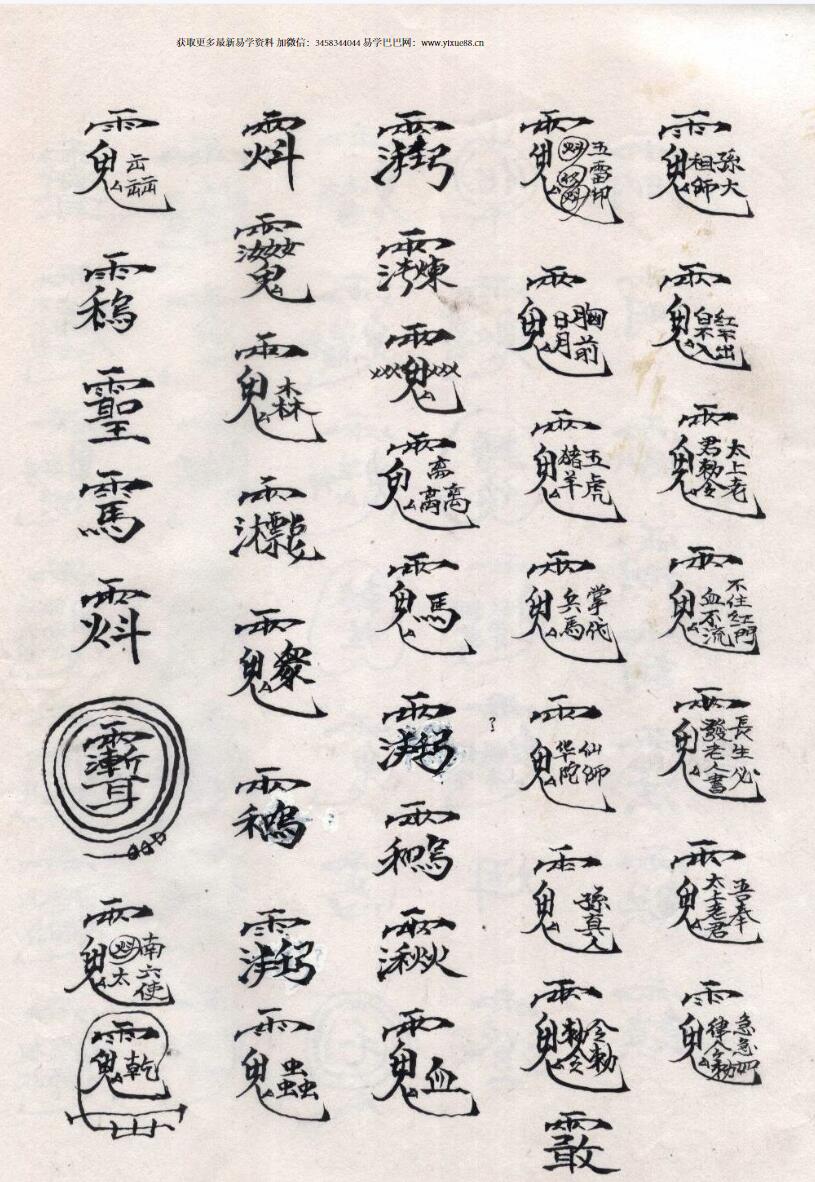 图片[3]-大圣教法本-真传国学