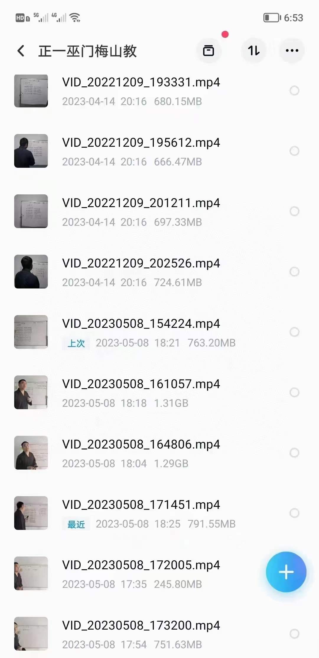 图片[2]-张老师 正一巫门梅山教-真传国学