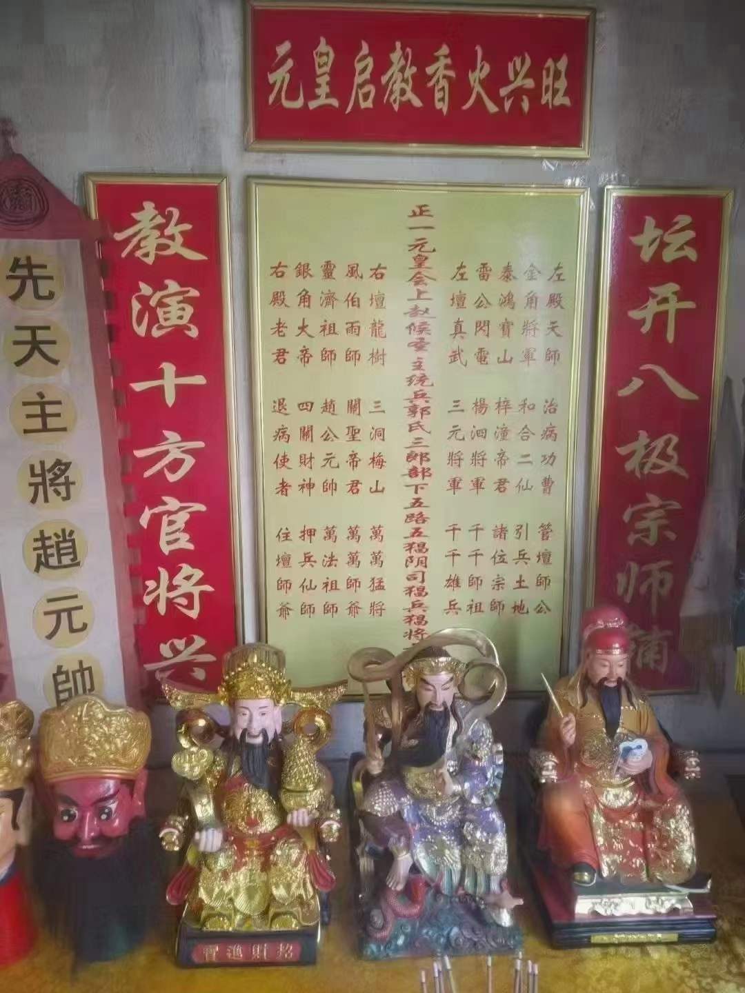 图片[3]-张老师 正一巫门梅山教-真传国学