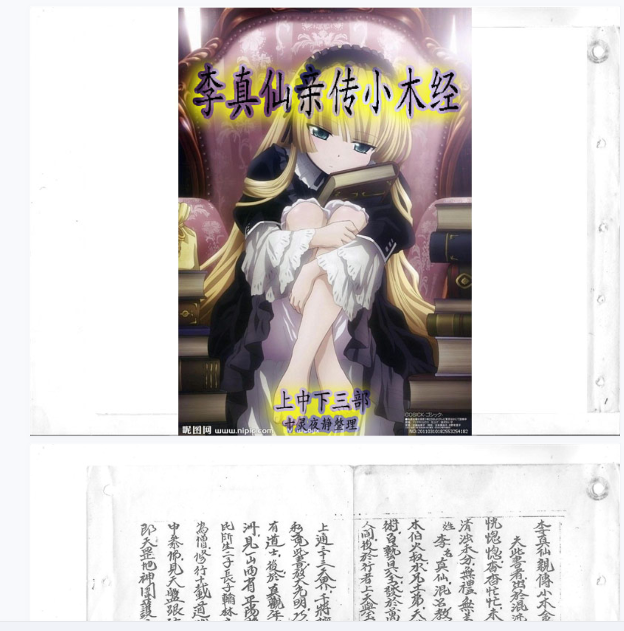 图片[4]-鲁班书 全集-真传国学