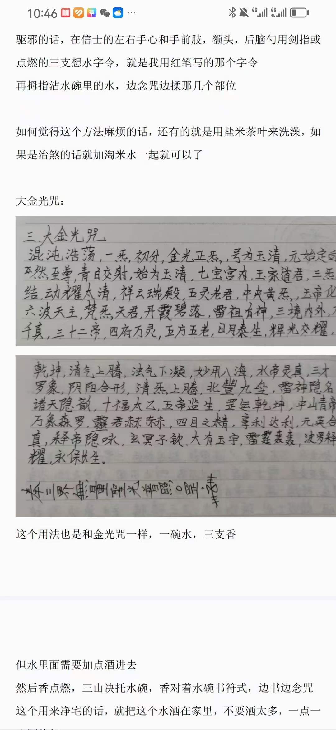 图片[2]-茅山灵教法术 视频+文档-真传国学