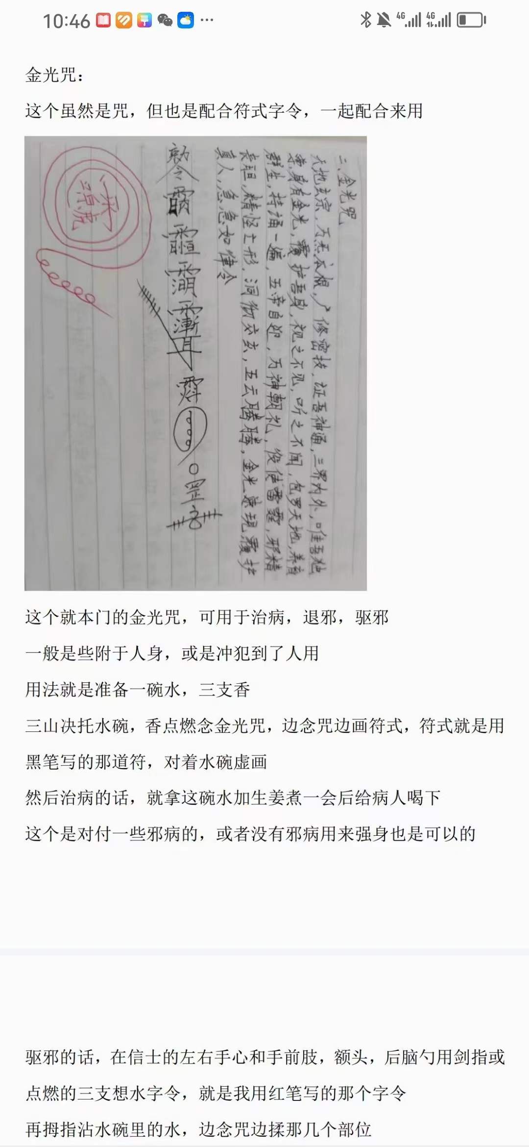 图片[3]-茅山灵教法术 视频+文档-真传国学