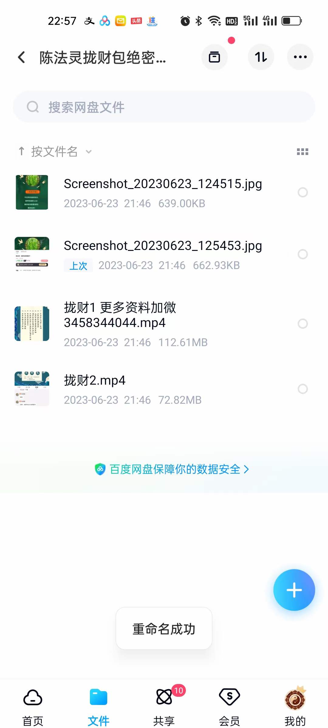 图片[3]-陈法灵 拢财包绝密配方-真传国学