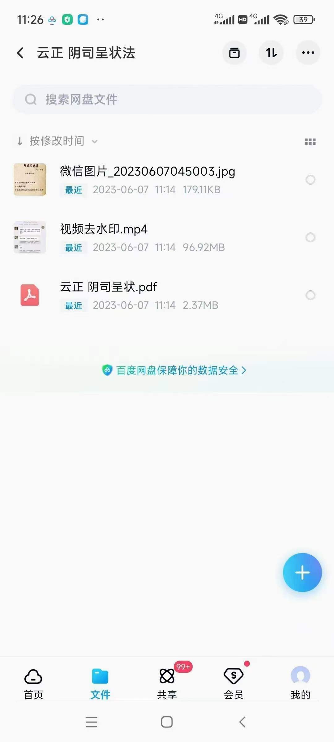 图片[2]-云正 阴司呈状法-真传国学