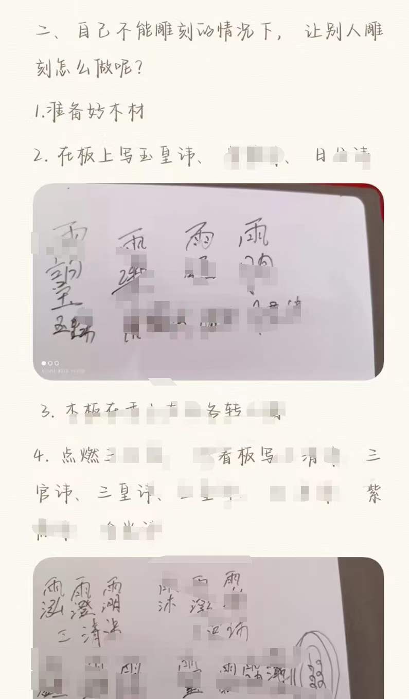 图片[3]-玉皇钱的印刷 图文讲解-真传国学