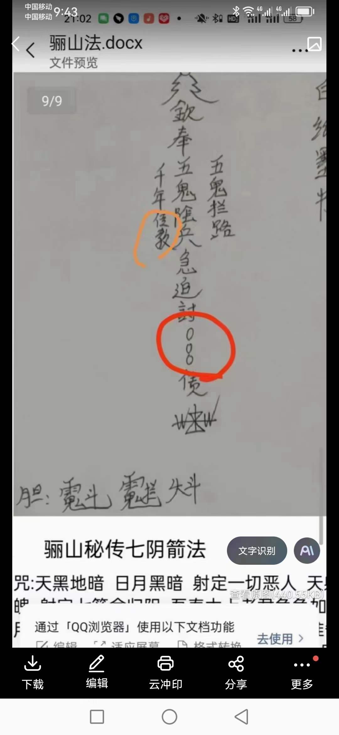 图片[3]-法延 骊山法 视频+图片+文档-真传国学