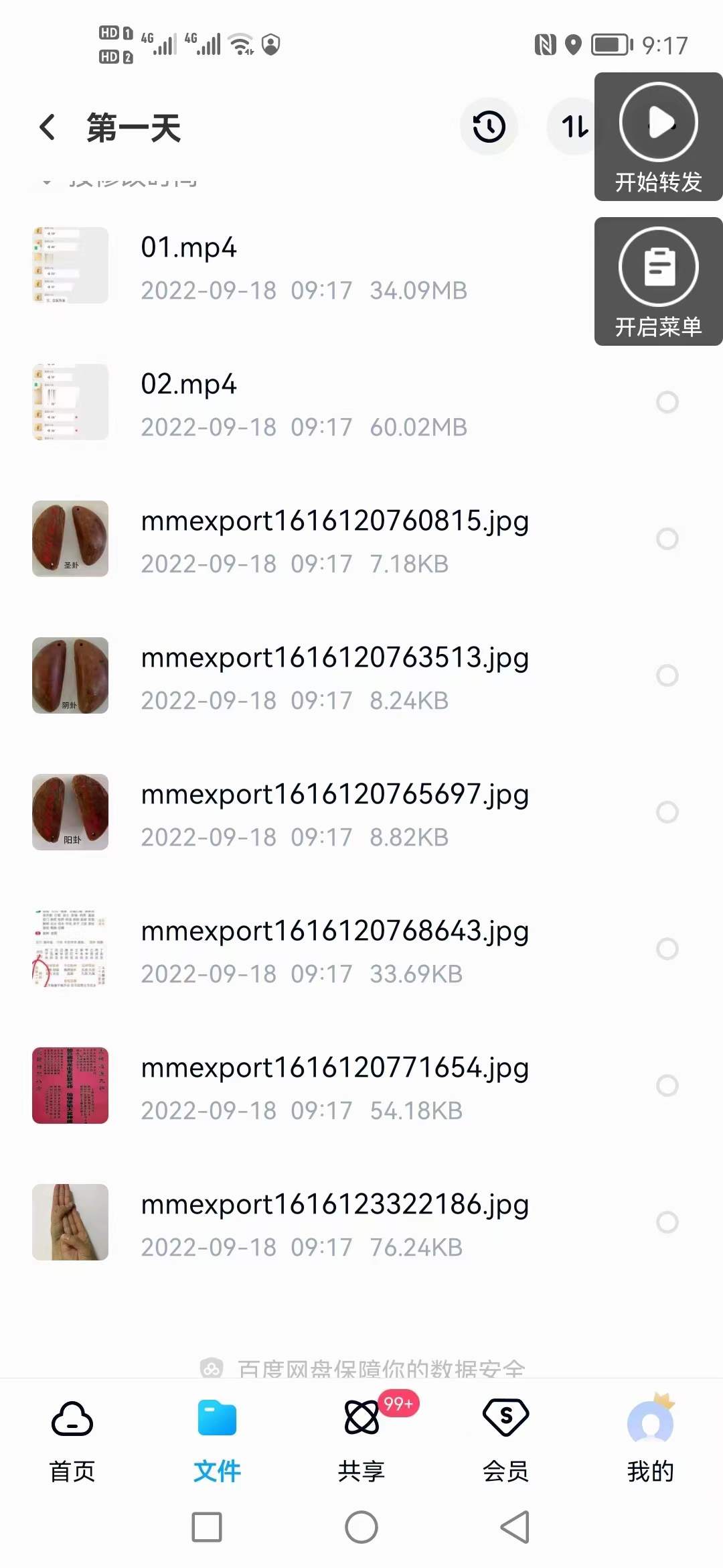 图片[3]-蓬莱小仙《道家三界查事法》 三‬界查法事‬是直接找出来影响你健康，运气，婚姻等种种不顺原因的方法-真传国学
