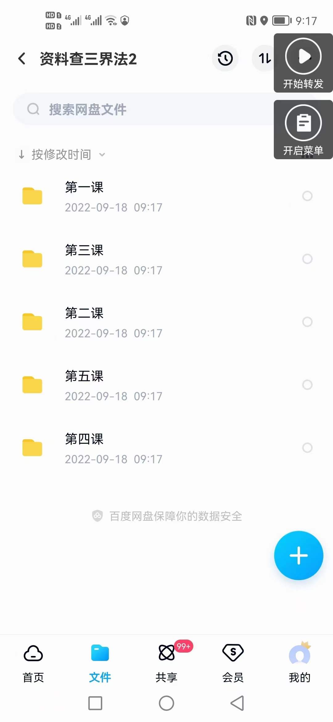 图片[4]-蓬莱小仙《道家三界查事法》 三‬界查法事‬是直接找出来影响你健康，运气，婚姻等种种不顺原因的方法-真传国学