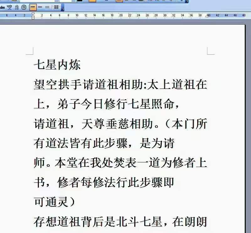 图片[6]-茅山法一宗 五雷掌秘法-真传国学