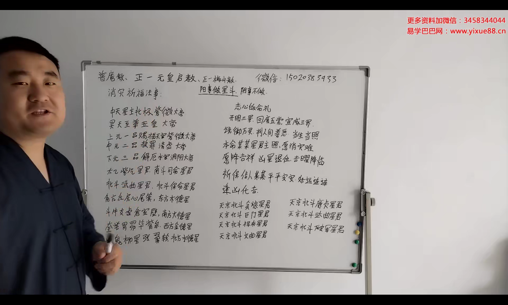 图片[3]-张老师正一元皇教 普庵教 道家绝密道法-真传国学