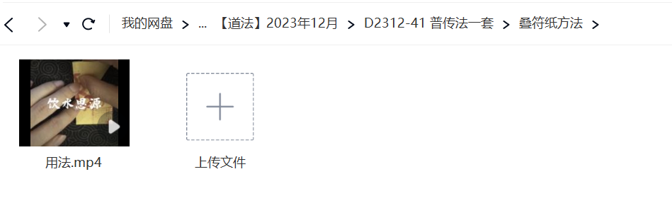 普传法一套-真传国学