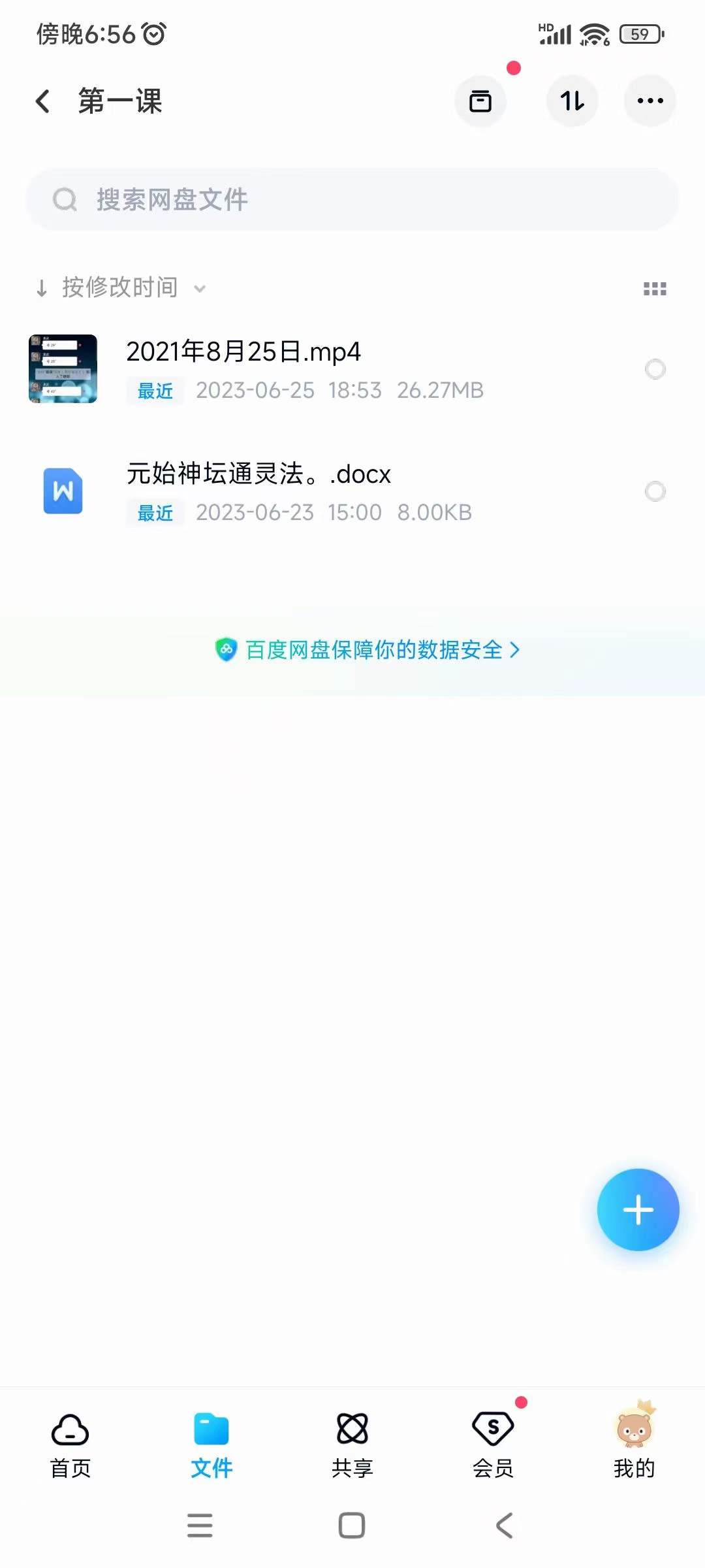 图片[3]-罗天 原始神坛 第二期 视频+录音+文档-真传国学