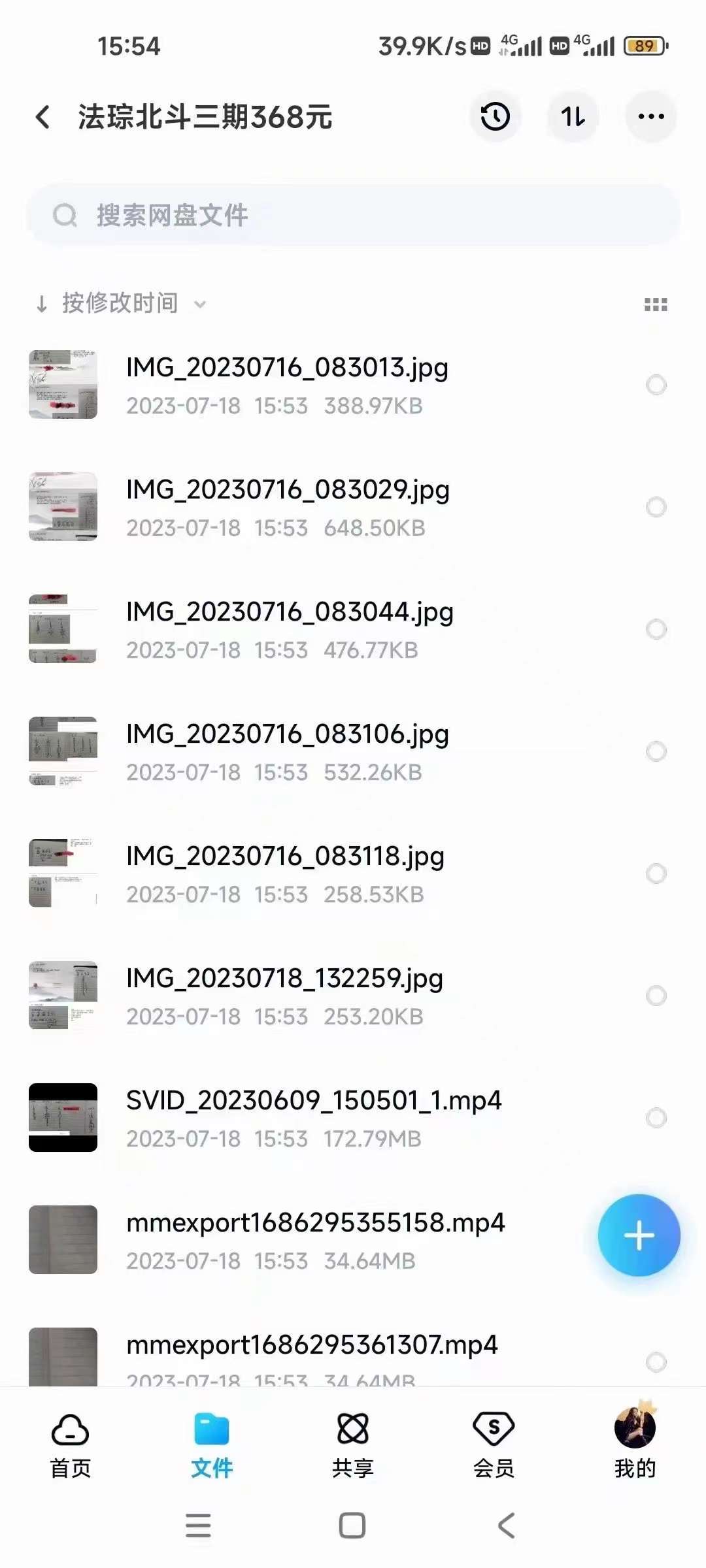 法琮老师 北斗七星法脉（一二三期）共3部-真传国学