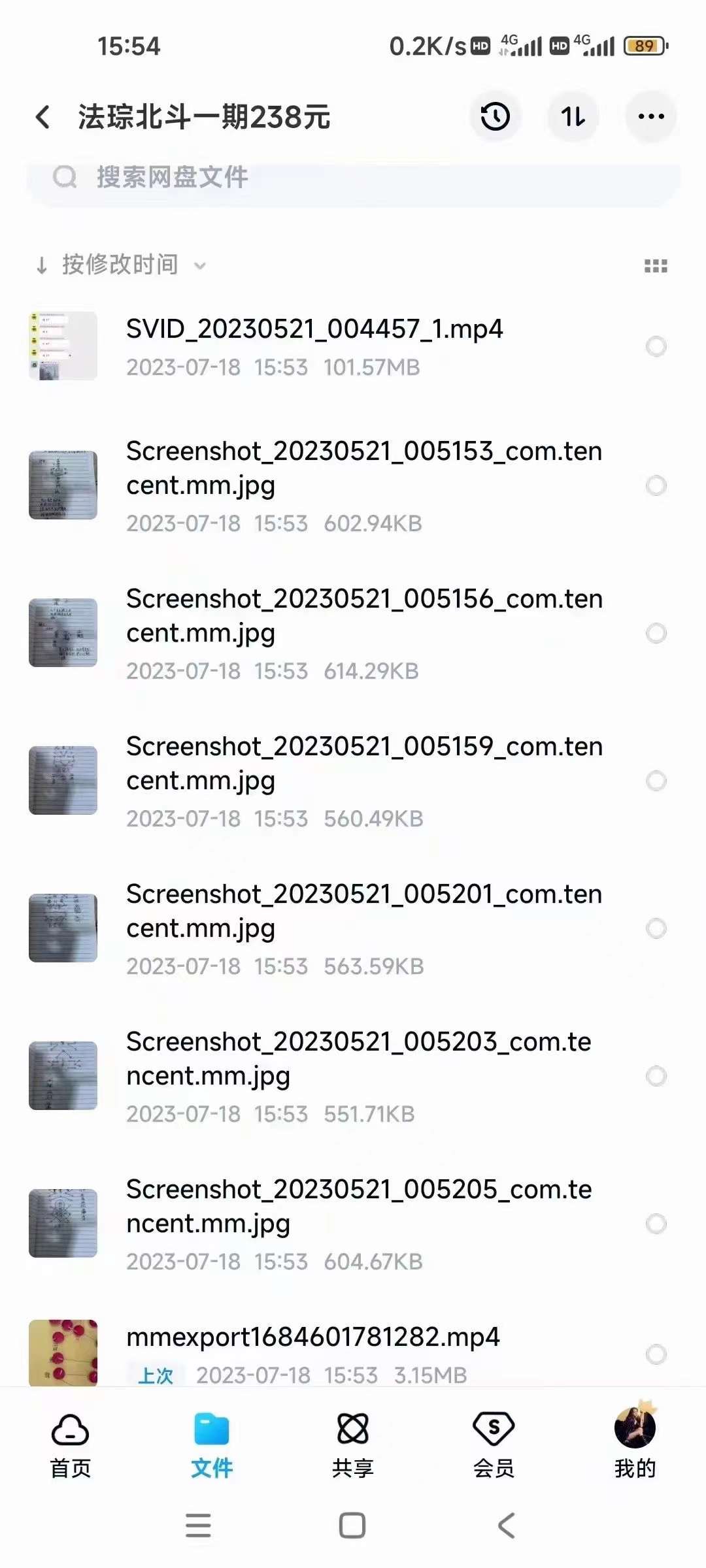 图片[2]-法琮老师 北斗七星法脉（一二三期）共3部-真传国学
