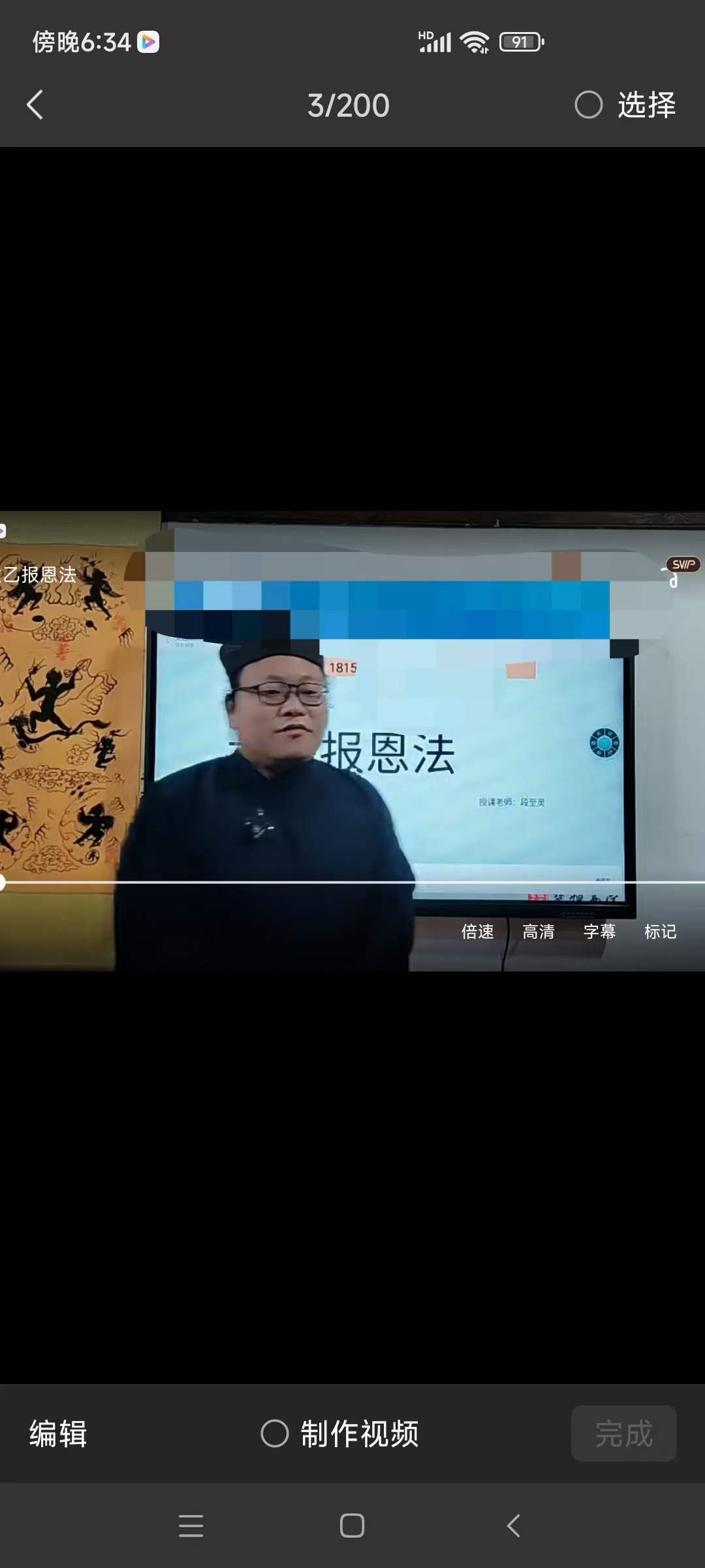 楚恒易学 段至灵太乙报恩法-真传国学