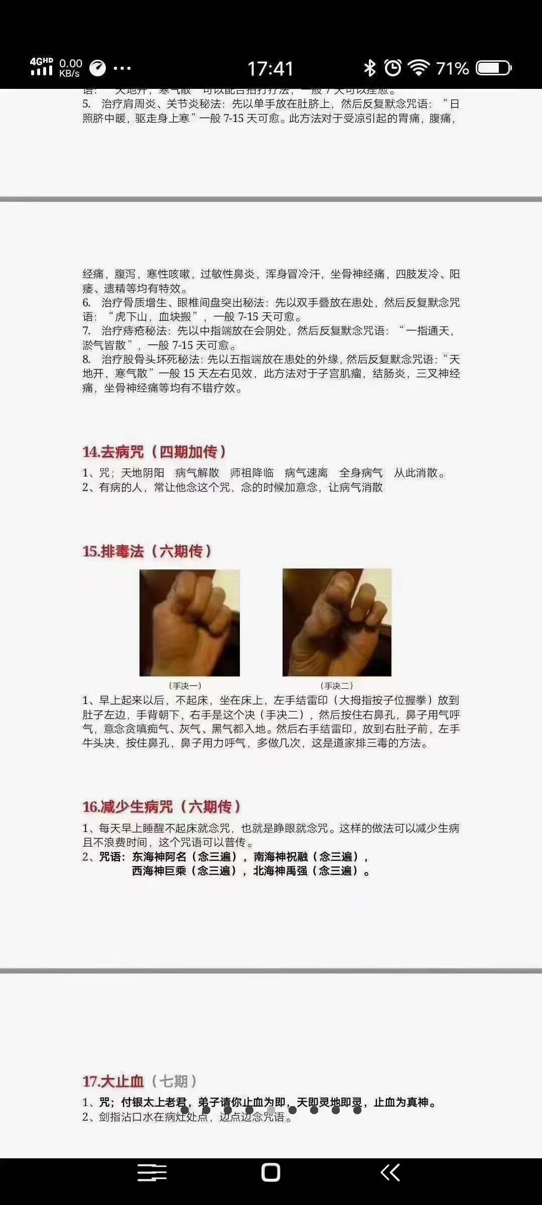 图片[6]-太清民间道法风水完整定稿-真传国学