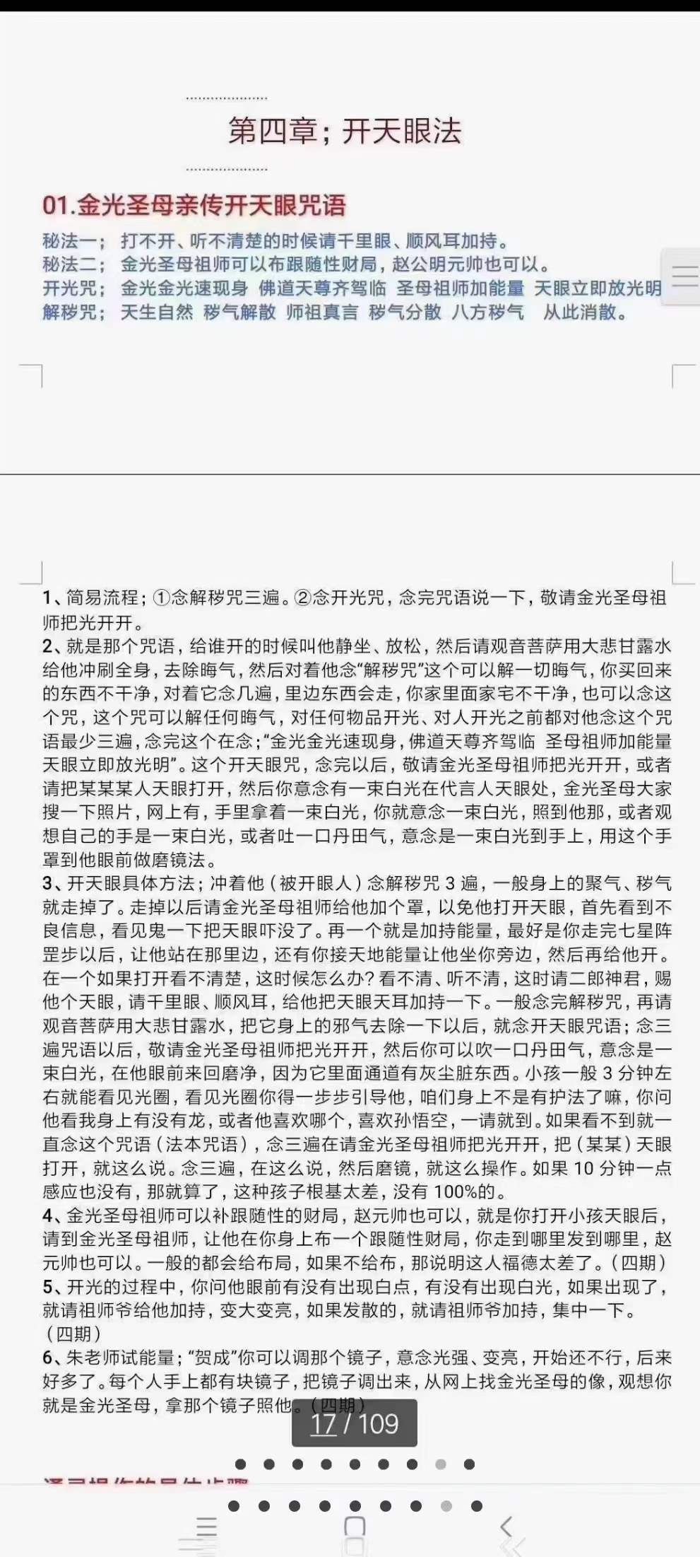 图片[9]-太清民间道法风水完整定稿-真传国学