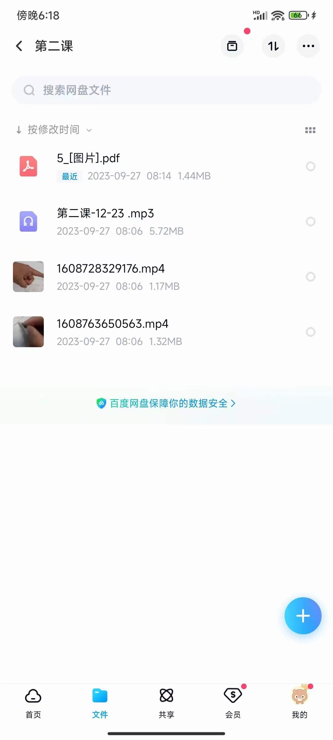 图片[3]-常白先生 涂山九尾狐仙法 音频+文档+图片-真传国学