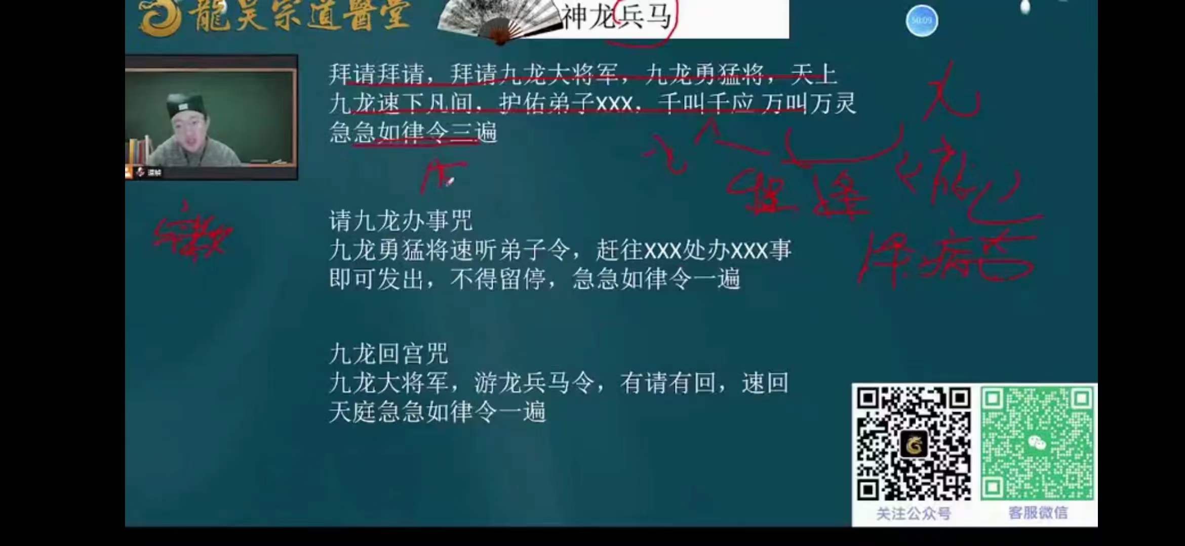图片[3]-王道帧 四海游龙法龙主富贵(2小时视频教学)-真传国学