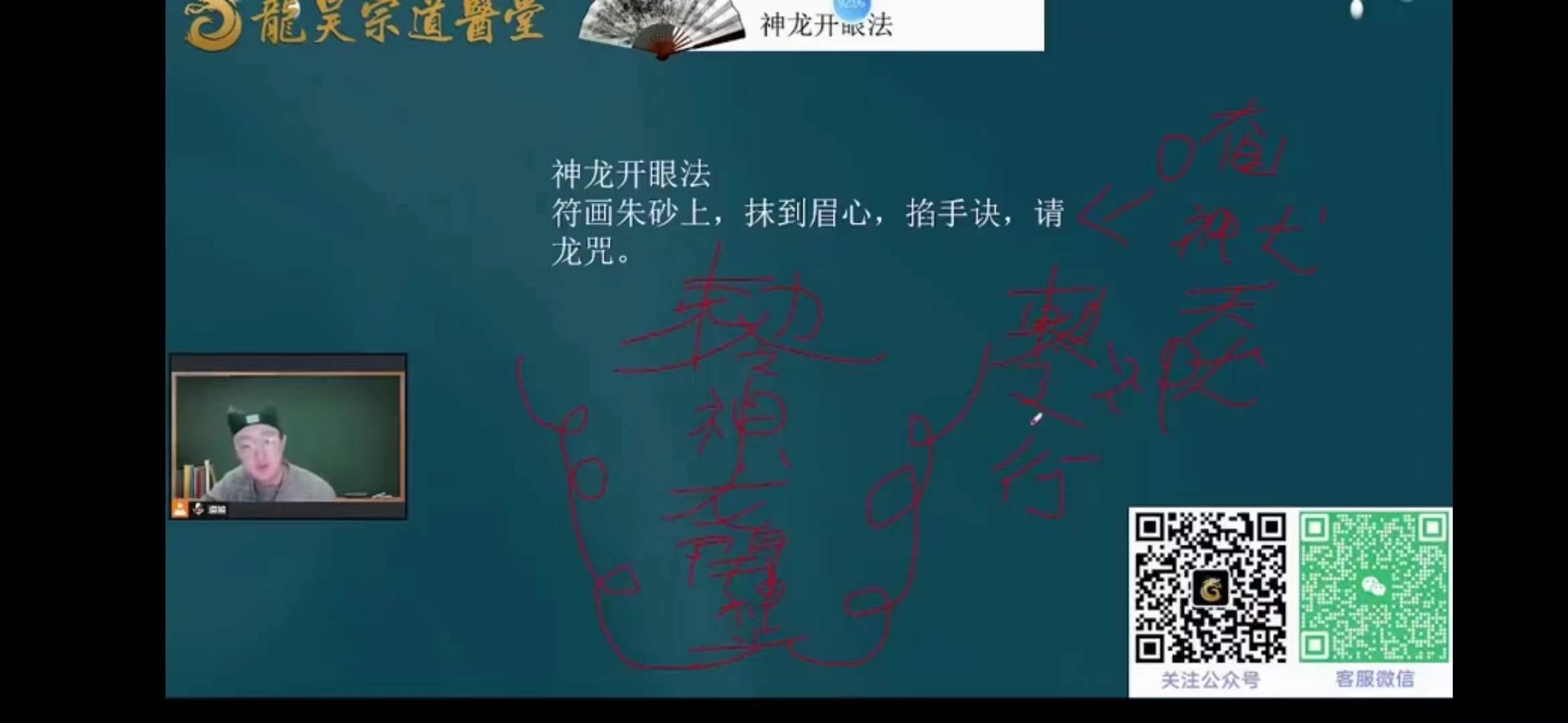 图片[4]-王道帧 四海游龙法龙主富贵(2小时视频教学)-真传国学