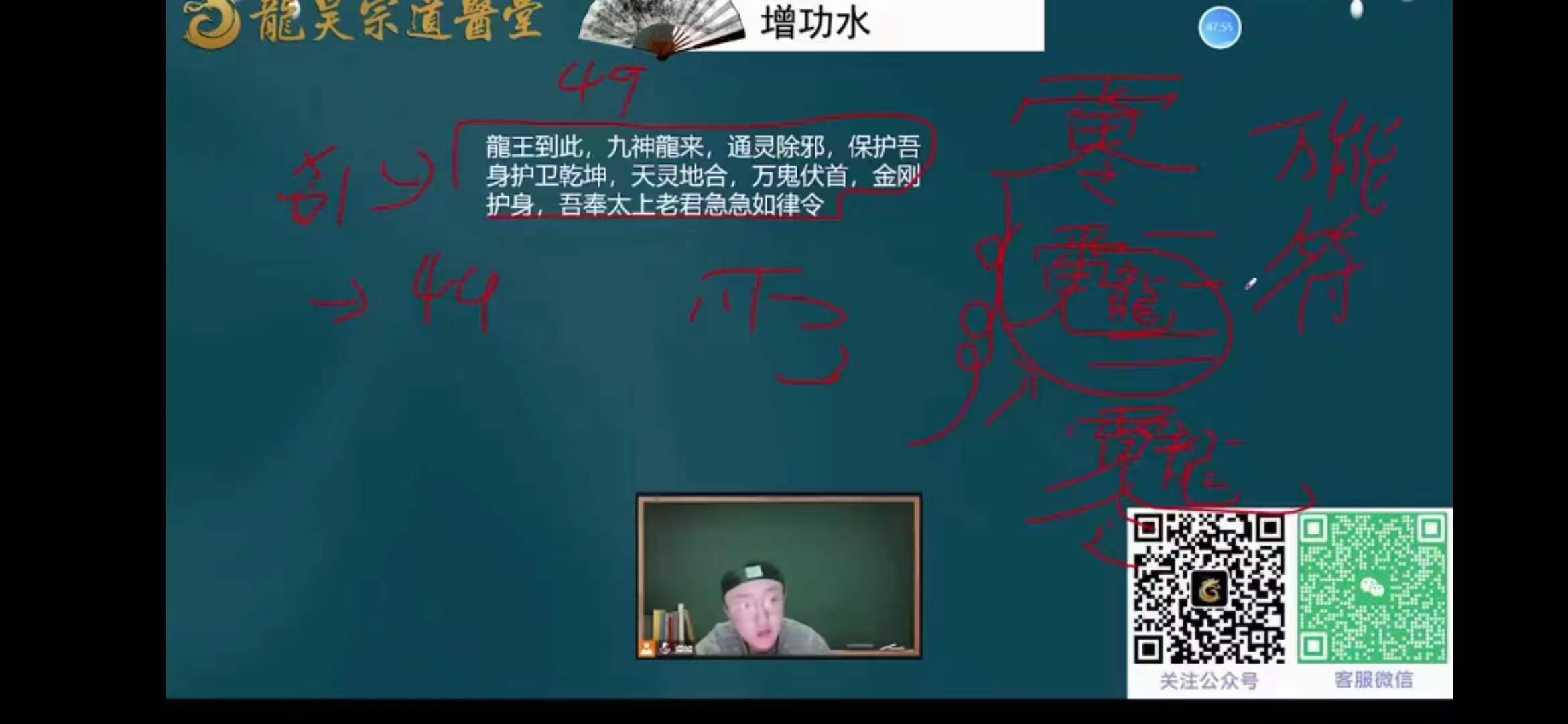 图片[5]-王道帧 四海游龙法龙主富贵(2小时视频教学)-真传国学