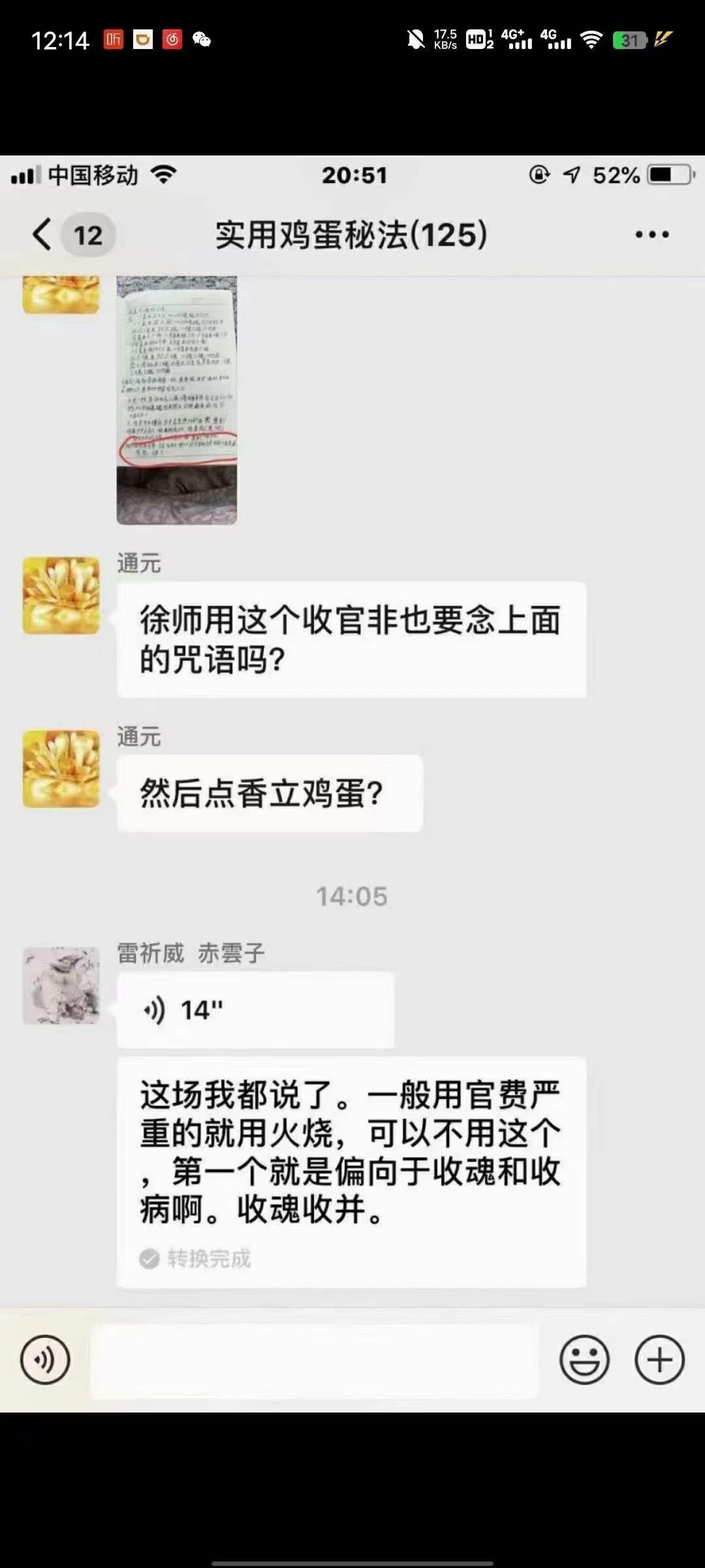 图片[2]-鸡蛋收病消灾法-真传国学