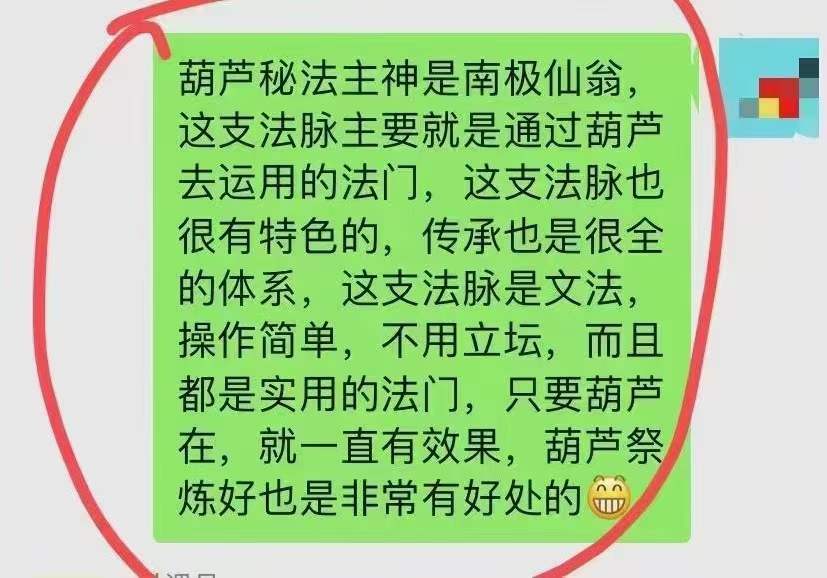 图片[2]-山宇老师葫芦法一部-真传国学